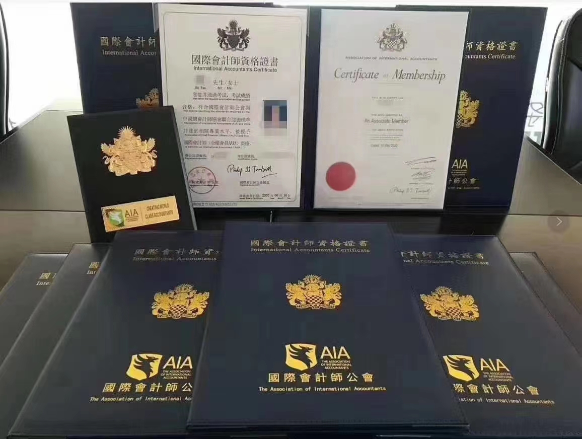 國際會計師公會AIAAIA-CPA轉換項目報考通知