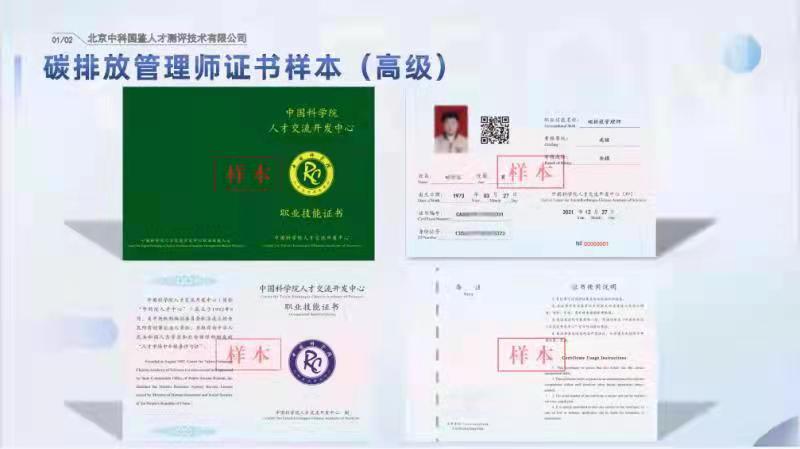 云南省碳排放管理師2022年招生簡章
