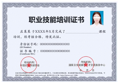 云南省婦幼保健員技能培訓招生簡章