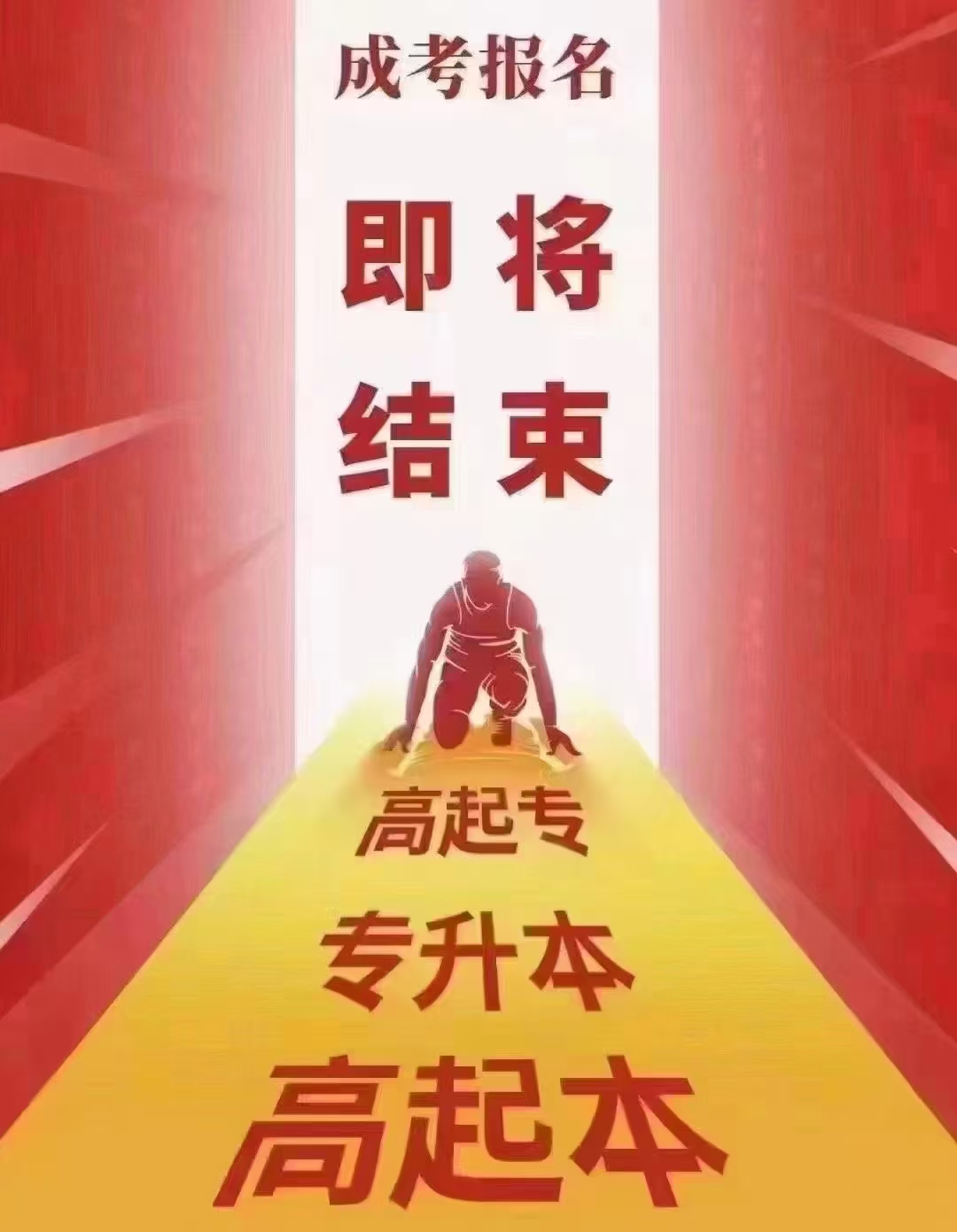 2024年云南省成人高校和成人中專招生考試報名公告